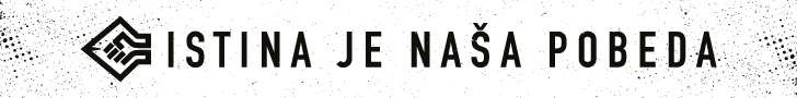 Istina je naša pobeda